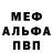 Alfa_PVP мука Jinger