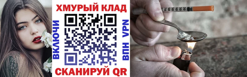 Героин белый  наркотики  Спасск 