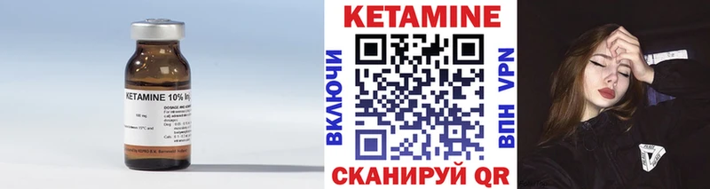 КЕТАМИН VHQ  Спасск 