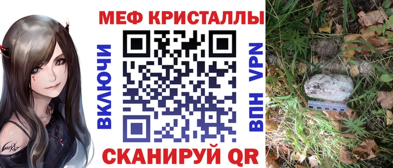 Мефедрон кристаллы  Спасск 