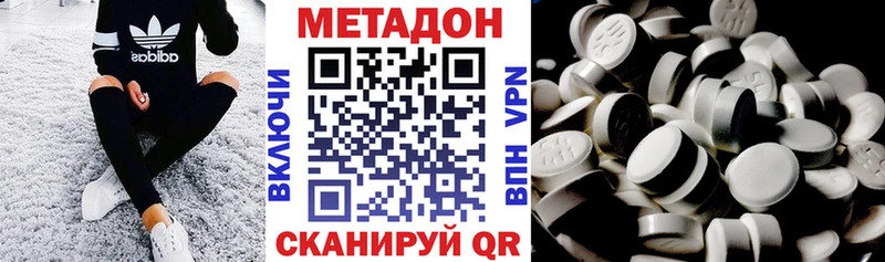МЕТАДОН VHQ  цены   Спасск 